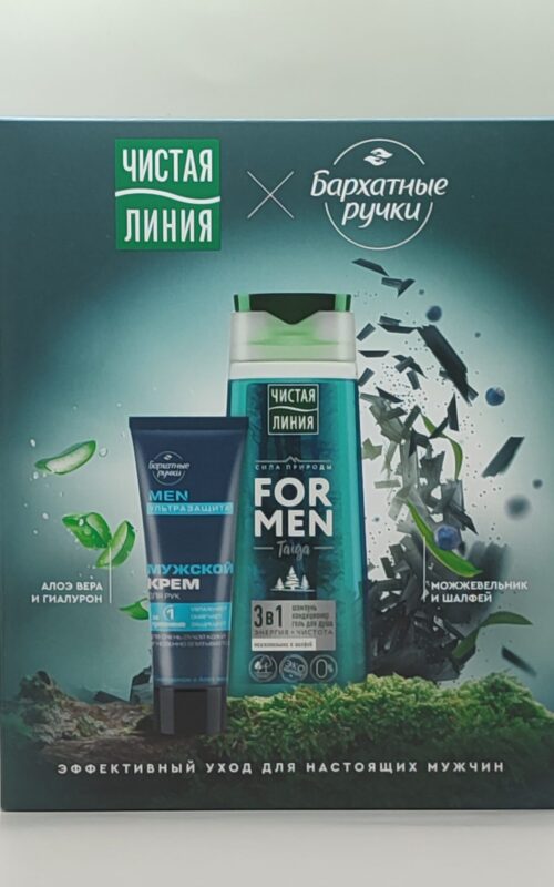 Подарочный набор Чистая Линия для мужчин