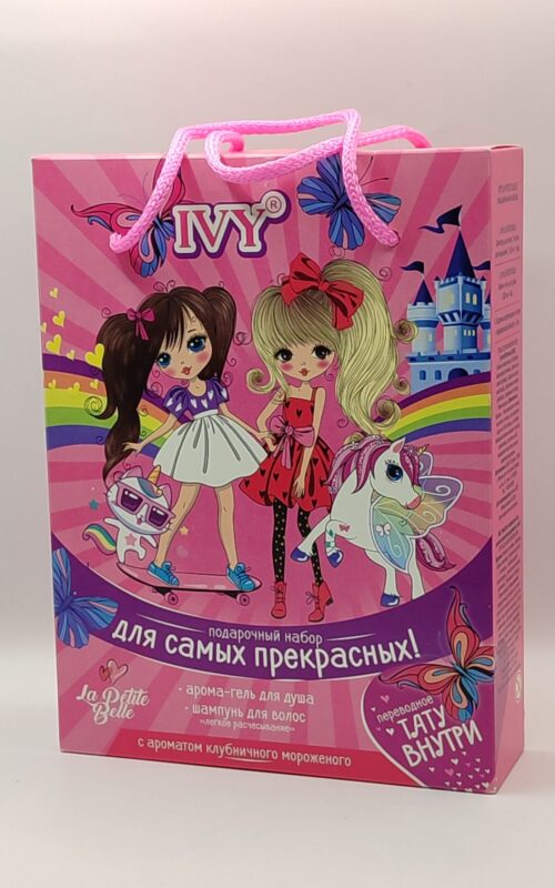 Подарочный набор ivy la petite belle для самых прекрасных (гель для душа 200мл+шампунь 200мл+картинка перевод.)