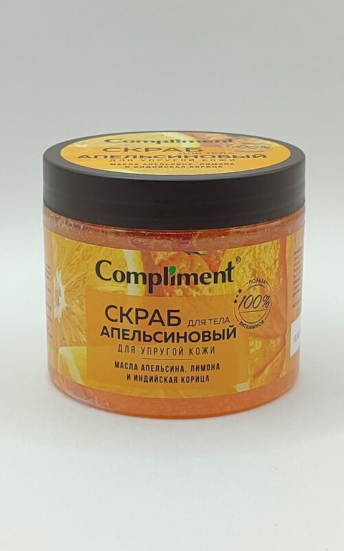 СКРАБ ДЛЯ ТЕЛА COMPLIMENT АПЕЛЬСИН