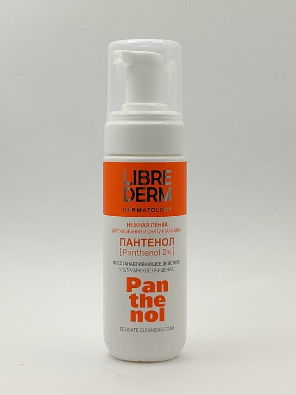 Нежная пенка для умывания panthenol librederm. 160мл