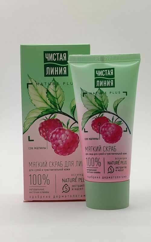 Мягкий скраб для сухой и чувствительной кожи лица чистая линия малина. 50 мл
