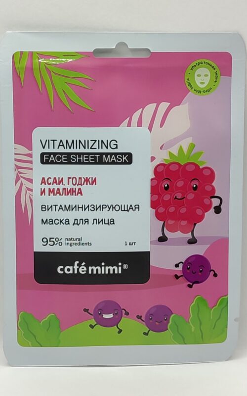 Витаминизирующая тканевая маска для лица cafe mimi (асаи, годжи и малина)