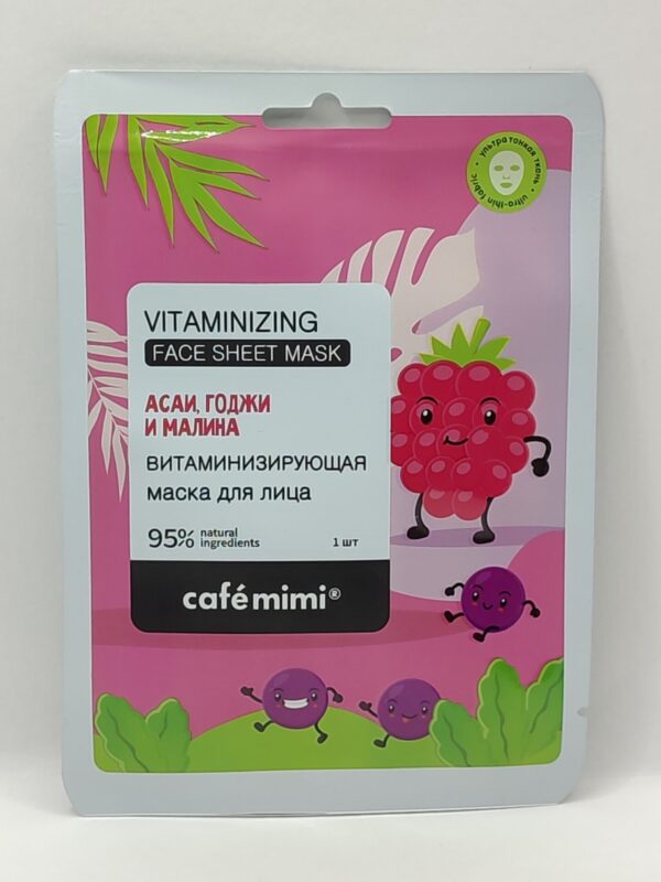 Витаминизирующая тканевая маска для лица cafe mimi (асаи, годжи и малина)