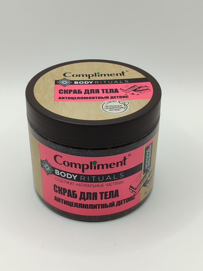 Скраб для тела compliment body rituals антицеллюлитный детокс шоколад с миндалем 400мл