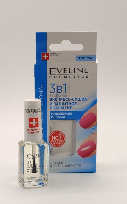 ЛЕЧЕБНЫЙ ЛАК ДЛЯ НОГТЕЙ 3В1 / 12 Eveline,