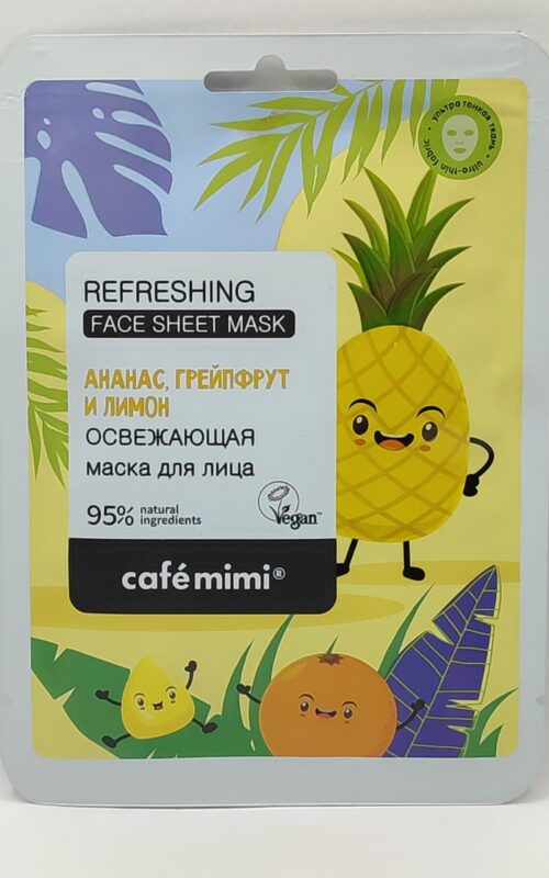 Освежающая тканевая маска для лица cafe mimi (ананас, гейпфрут, лимон)
