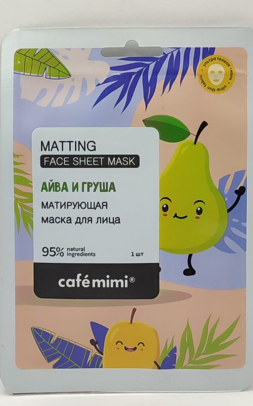 Матирующая тканевая маска для лица cafe mimi (айва и груша)