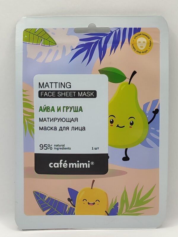 Матирующая тканевая маска для лица cafe mimi (айва и груша)