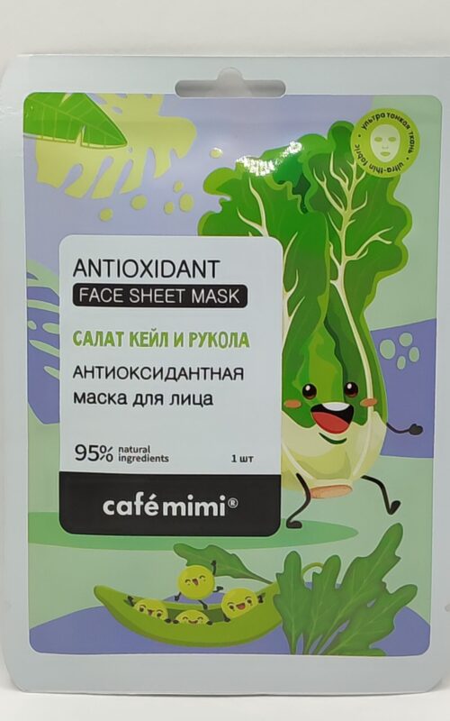 Антиоксидантная тканевая маска для лица cafe mimi (салат кейл и рукола)