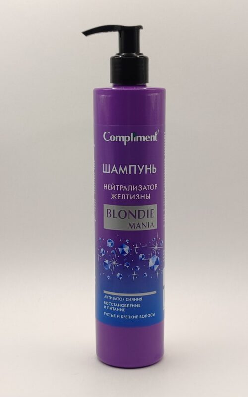 ШАМПУНЬ АНТИЖЕЛТИЗНА COMPLIMENT СИЯНИЕ / 330