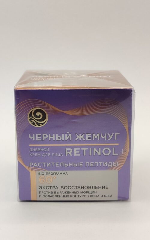 Дневной крем для лица retinol+ черный жемчуг 60+/ 50мл