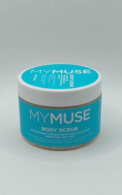 Скраб для тела mymuse сахарный антицеллюлитный кокос 300 мл